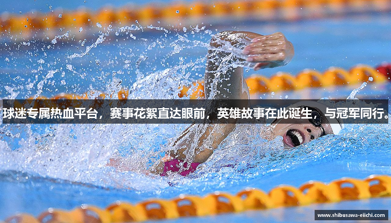 球迷专属热血平台，赛事花絮直达眼前，英雄故事在此诞生，与冠军同行。